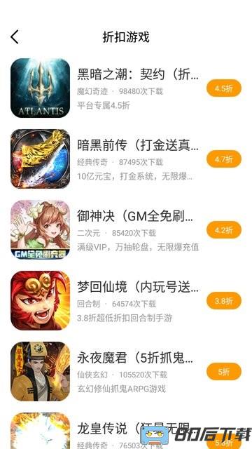 海螺游戏盒子app安卓版