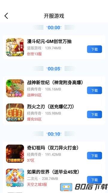 海螺游戏盒子官方版