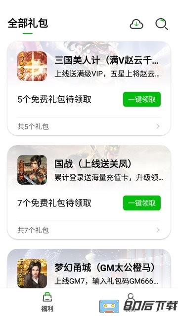 一米卡牌游戏盒子官方版