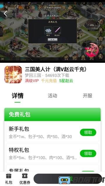 一米卡牌游戏盒子官方版