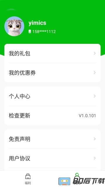 一米卡牌游戏盒子官方版