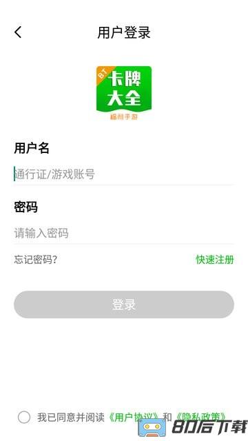 一米卡牌游戏盒子官方版