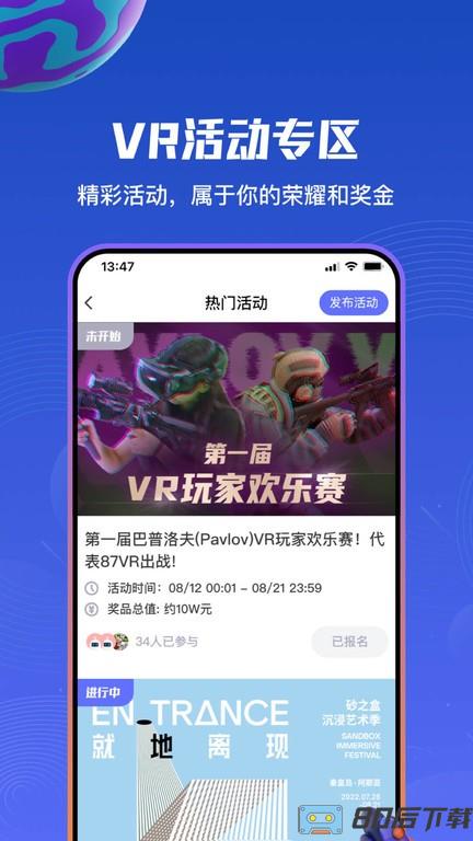 87vr游戏大厅