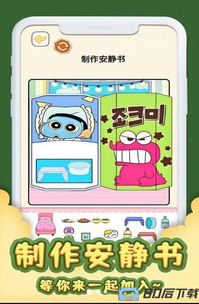 安静书居家手机版