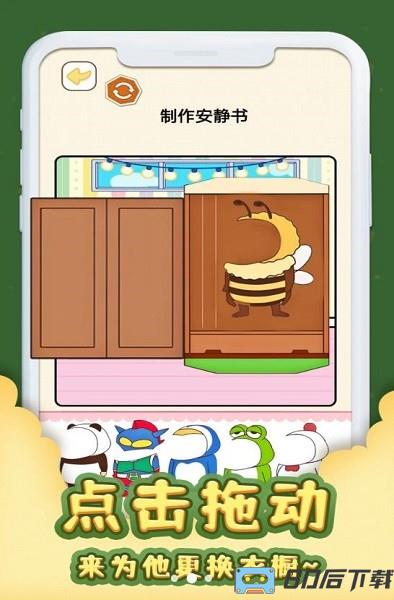 安静书居家手机版