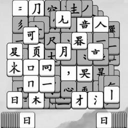 文字大圣手机版