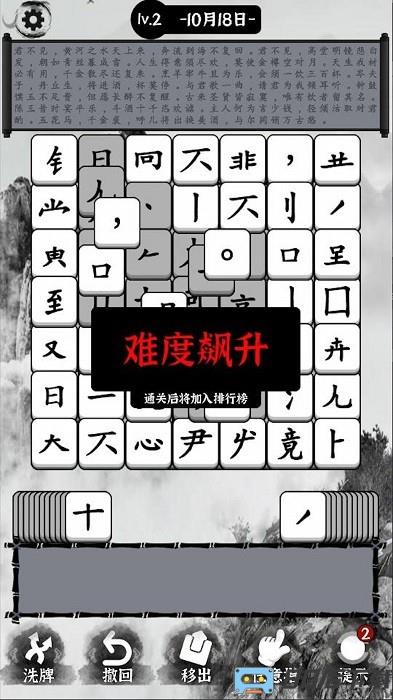 文字大圣手机版下载