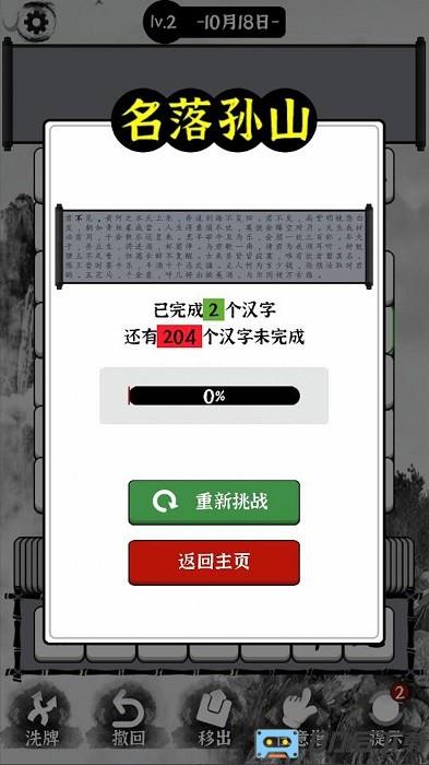 文字大圣手机版