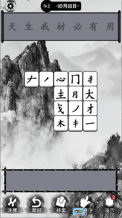文字大圣手机版