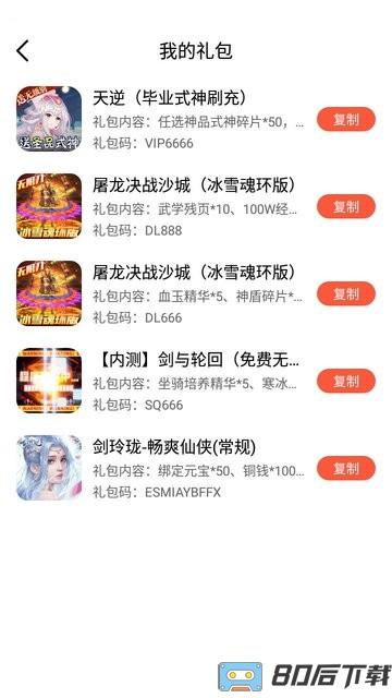 七七手游app官方版