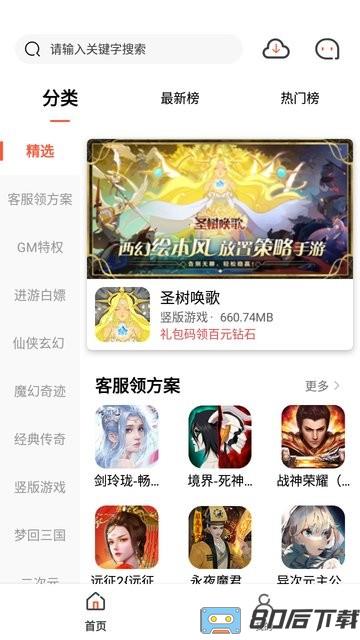 七七手游折扣平台官方版