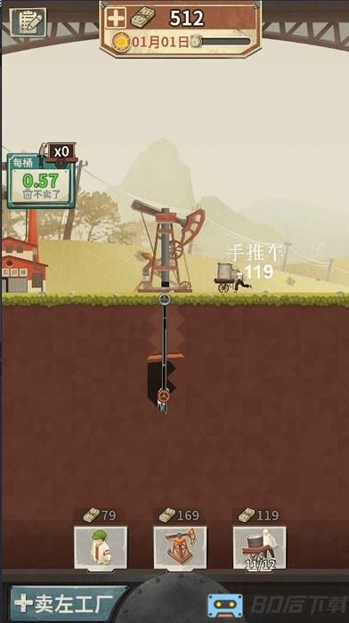 模拟石油大亨精英手机版下载