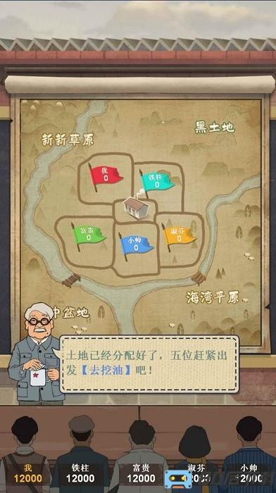 模拟石油大亨精英手机版