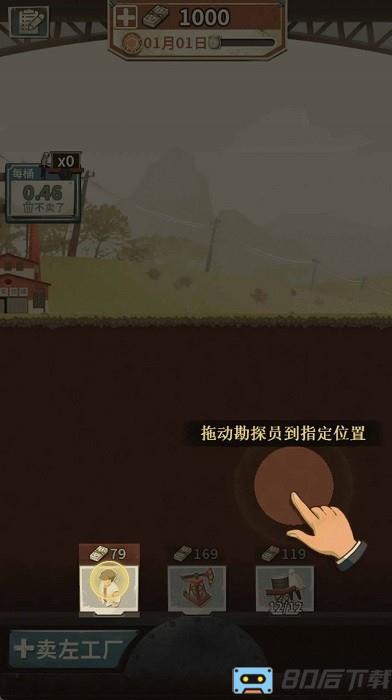 模拟石油大亨精英手机版