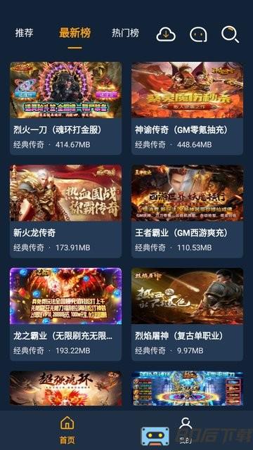 点玩手游盒子官方版