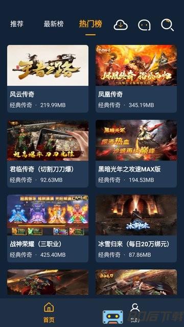 点玩手游盒子官方版