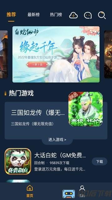 点玩手游盒子官方版