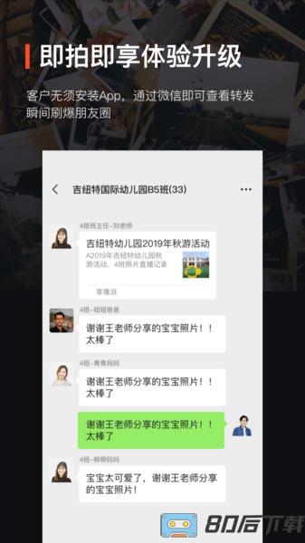 享像派云摄影