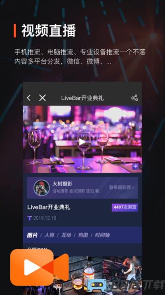享像派云摄影