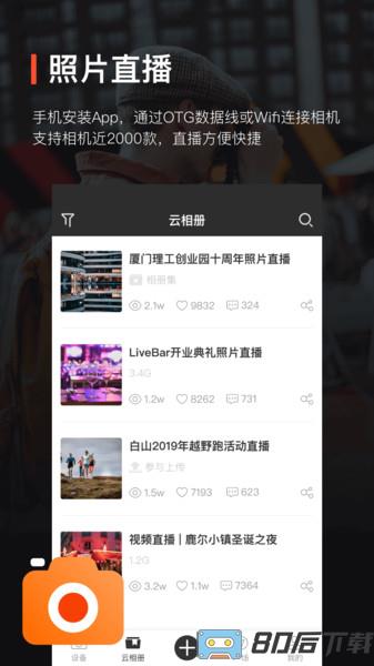 享像派云摄影