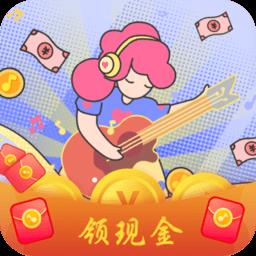 猜歌大师赚钱版