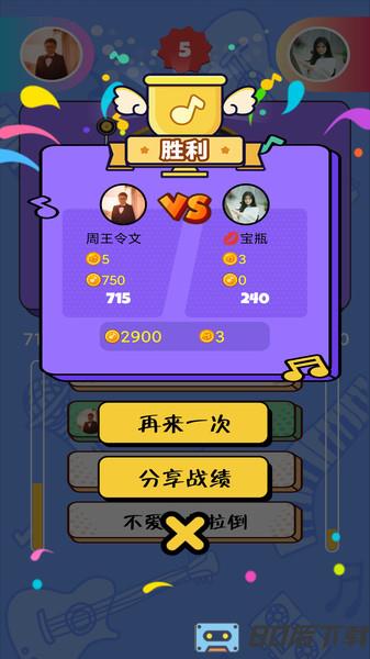 猜歌大师赚钱版