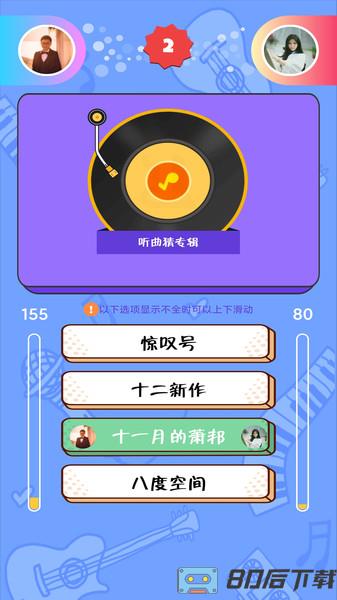 猜歌大师赚钱版