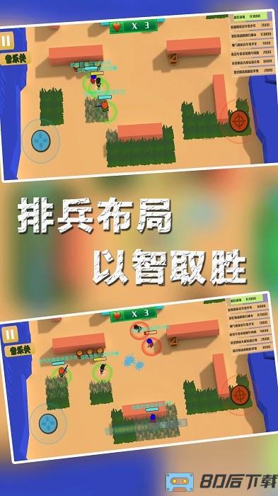 兵团大作战游戏