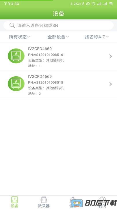光储宝app