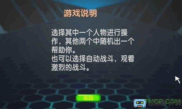 奥特曼宇宙大战游戏