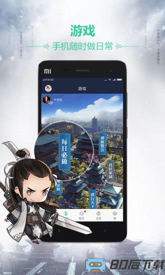 天刀助手最新版