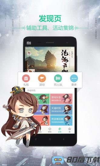 天刀助手最新版