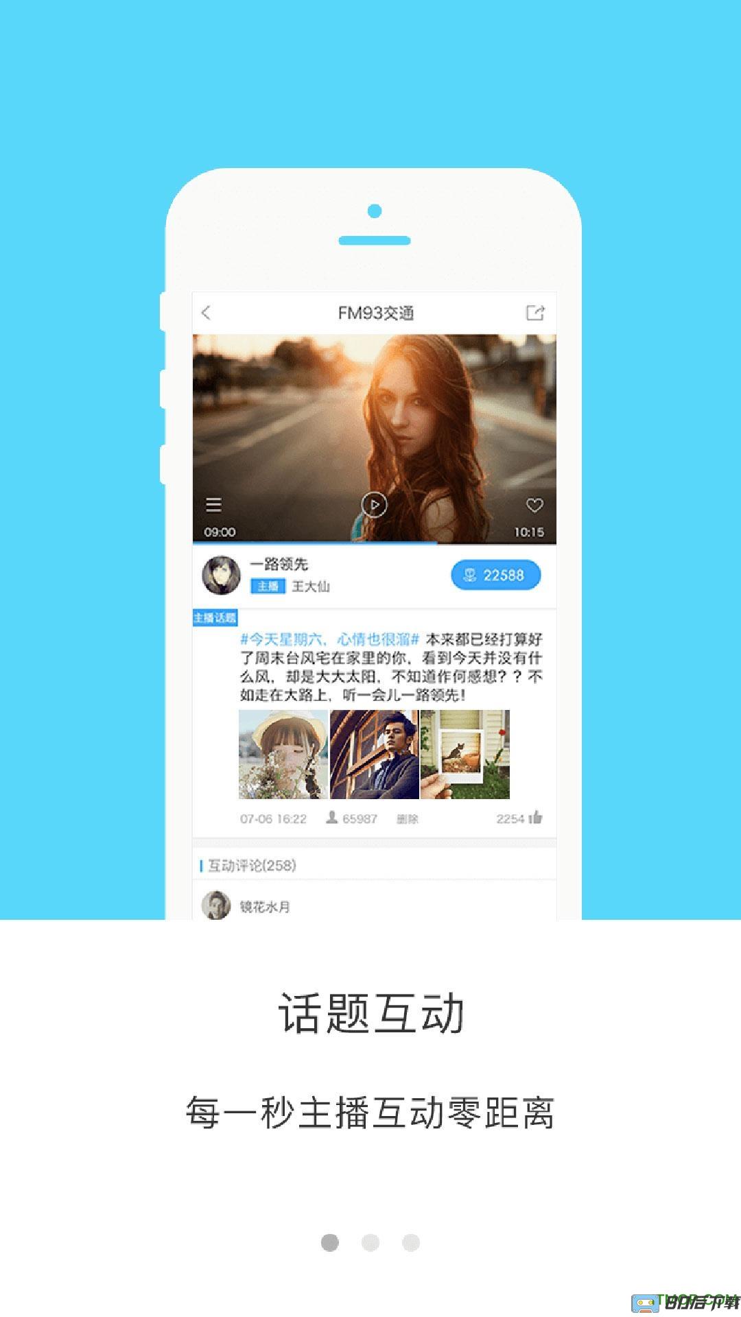 钉钉电台app