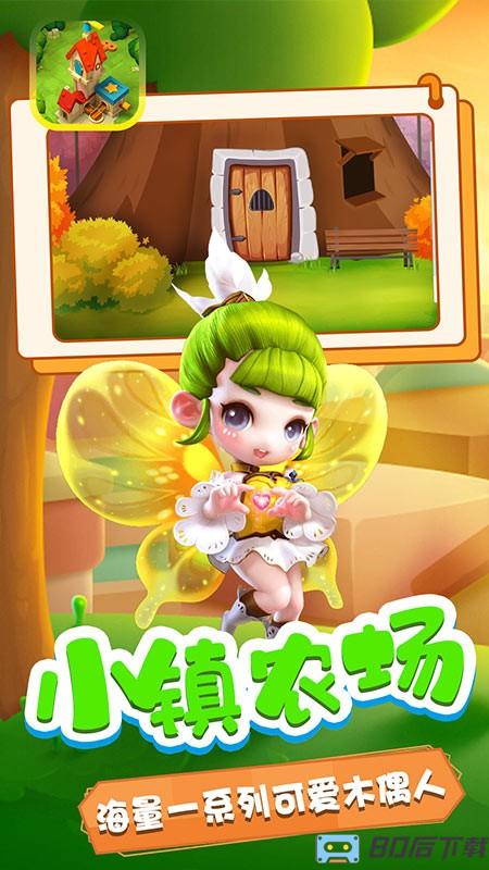 可可哇木偶最新版