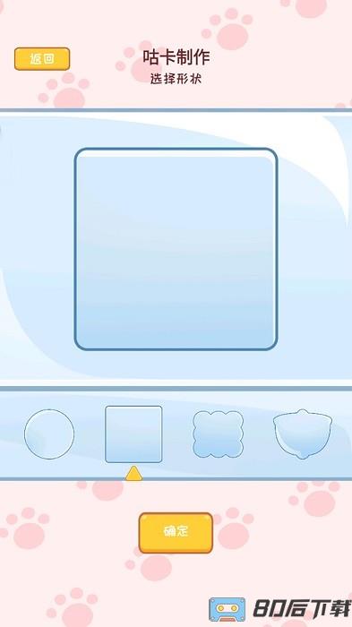 安静贴纸书手机版