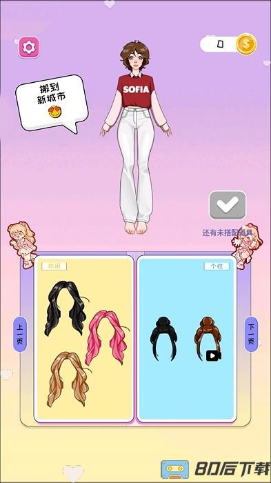 安静贴纸书手机版