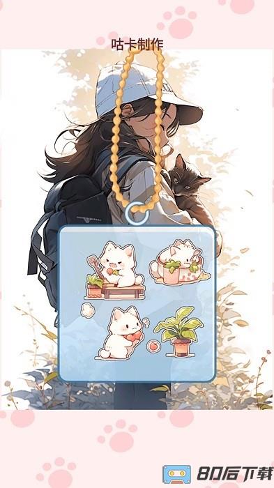 安静贴纸书手机版