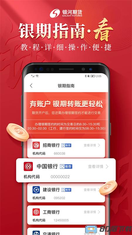 银河期货开户交易