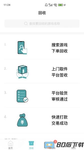 壳主机游戏回收