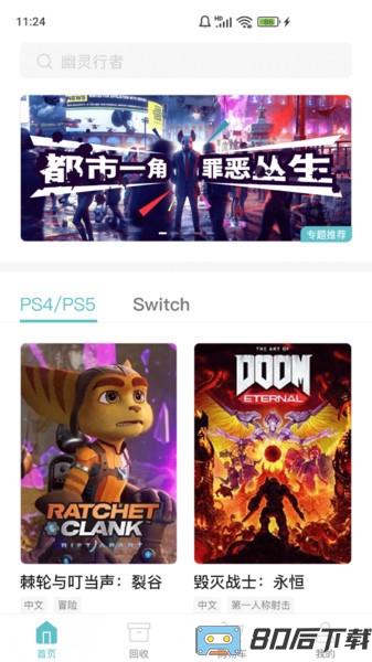 壳主机游戏回收