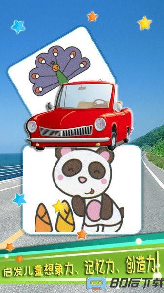 儿童汽车涂色游戏