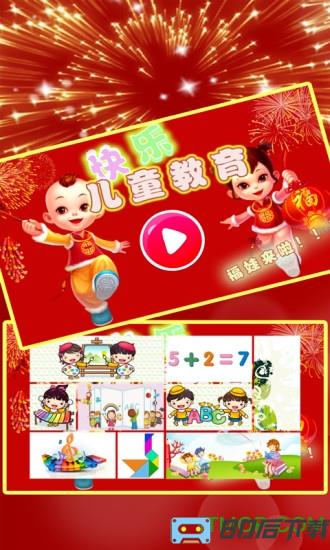 儿童学习教育游戏