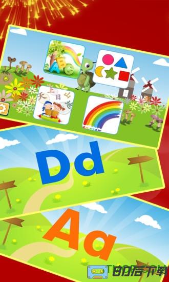 儿童学习教育游戏