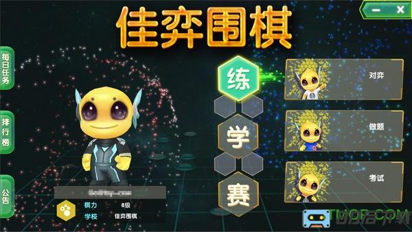 佳弈少儿围棋app最新版本