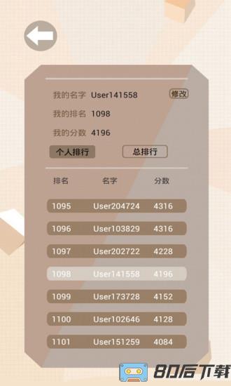 2048俄罗斯方块
