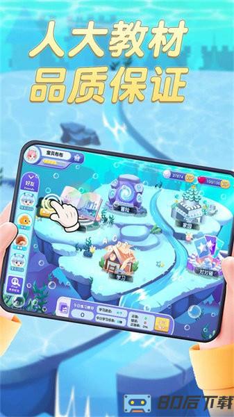 趣味英语萌宠团手游