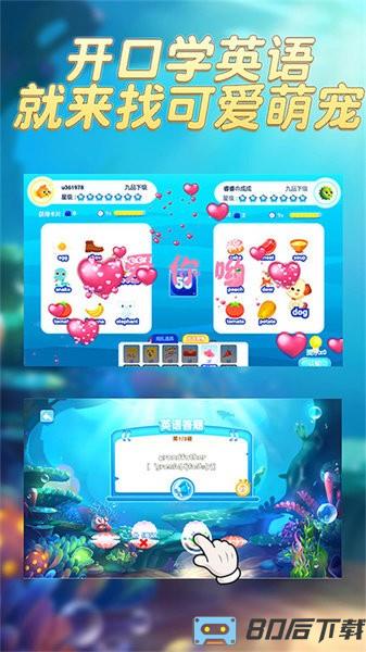 趣味英语萌宠团手游