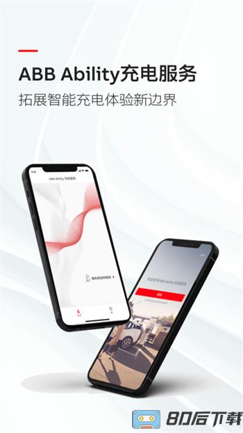 abb ability 充电服务app