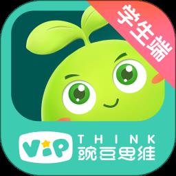 豌豆思维学生端(豌豆素质)