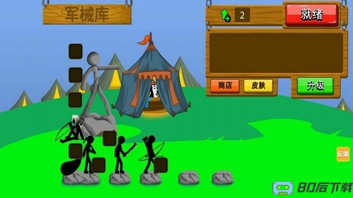 火柴人终极战斗手游